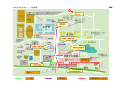 試験当日の大学内の交通規制