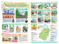 子どもたちが描く「港北区の見どころ」