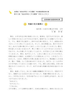 岐 阜 玉腰 啓裕 笑顔の花が満開に