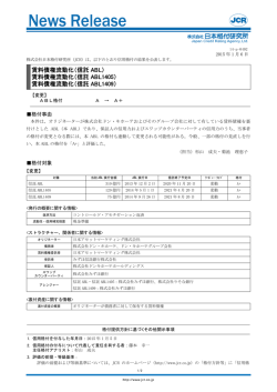 信託 ABL - 日本格付研究所