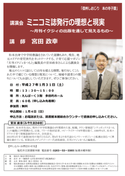 日 付： 場 所：えんぱーく3階 多目的ホール 定 員：60