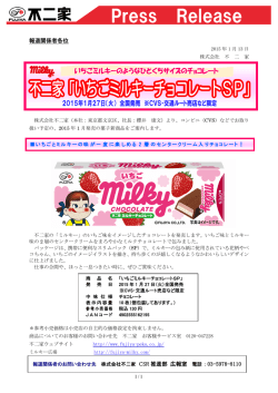 報道関係者各位 電話 : 03-5978-8110