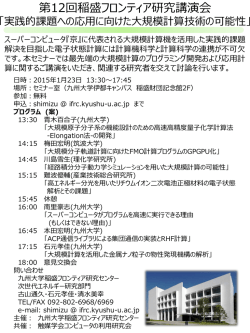 こちら - 九州大学 稲盛フロンティア研究センター