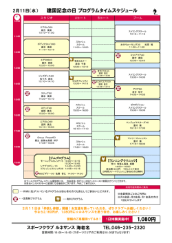 0.3MB - スポーツクラブ ルネサンス 海老名