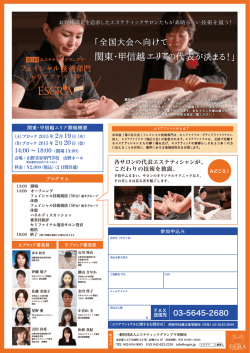 プログラムを見る＆FAX申込みはコチラ