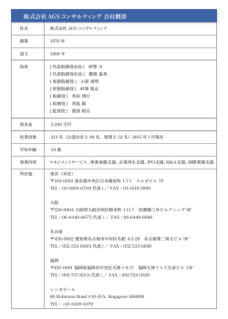 PDFで印刷する - AGSコンサルティング