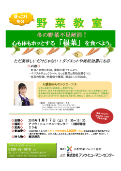 詳細はこちら（PDF） - 派遣のお仕事、求人情報はアソウ・ヒューマニー