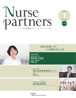 Vol.62（1月号）が発刊されました。