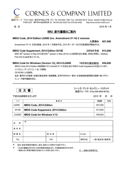 注 文 書 - コーンズ海図