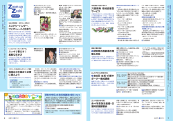 8～9頁 - 逗子市