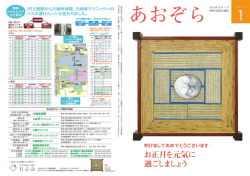 こちら - 社会医療法人財団 石心会 川崎幸病院