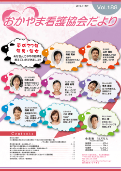 Vol.188（2015年1月）