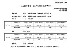 詳細はこちら - 大田区城南少年軟式野球連盟