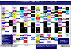 1月～3月プログラム
