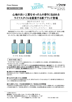 Press Release 平成年月日