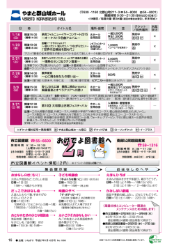 市立図書館 55&minus;6600 南部公民館図書室 59&minus;1316