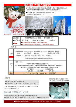 詳しくはこちらから - ユニオン航空サービス