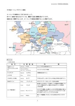 地 方 主 要 産 地 特 徴