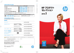 お問い合わせ - Hewlett Packard