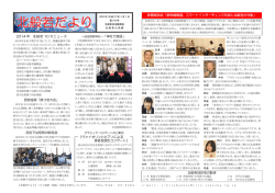 北般若だより新春号