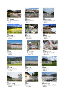 ふ る さ と 信 州 風 景 百 選 ふ る さ と 信 州 風 景 百 選 ふ る