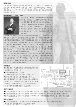 裏 - 霞ヶ関フィルハーモニー管弦楽団