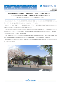 首都圏初出店となるカフェ