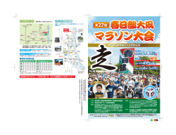 開催要項 （PDF：1031KB）