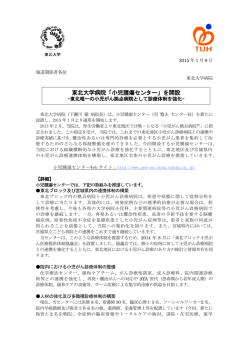 詳細（プレスリリース本文）