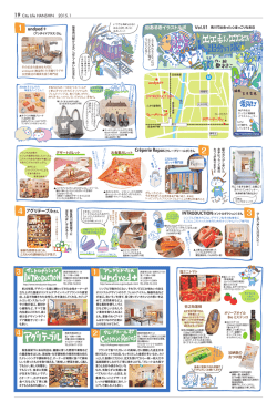 街あるきイラストルポ