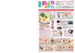 最新の「おはようガイド」はこちらです。