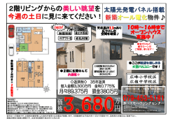 079-453-5181 2階リビングからの美しい眺望を 今週の土日に見に来て