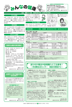 PDF版 - 座間市ホームページ