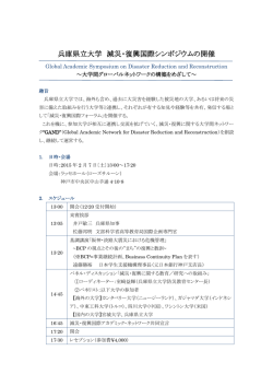 詳細 - 兵庫県立大学 University of Hyogo