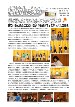 2014（平成26）年12月16日 第 54 号