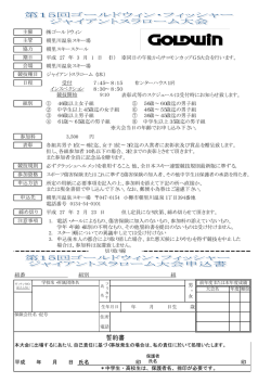 誓約書 - 朝里川温泉スキー場