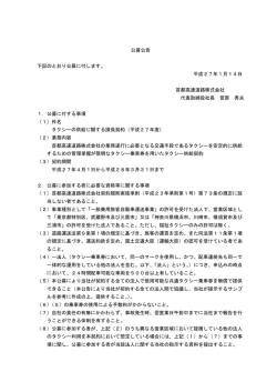 平成27年度 - 首都高速道路株式会社