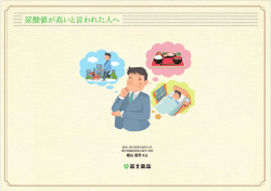 患者様用パンフレットPDF