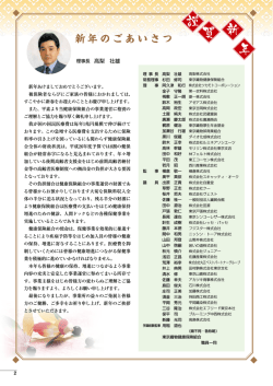 1月号(1.97MB) - 東京織物健康保険組合