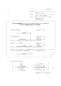S＆P GSCI商品指数&reg;キャップド・コンポーネント35/20・THEAM