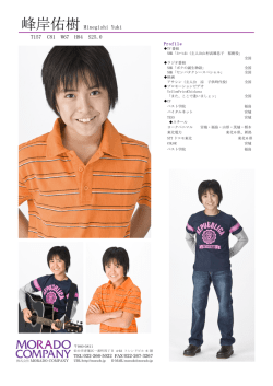 峰岸佑樹 Minegishi Yuki T157 C81 W67 H84 S25.0