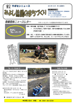 （2014年12月号）（PDF：684KB）