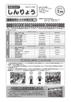 （信陵学習センター） 【PDFファイル：1.68MB】