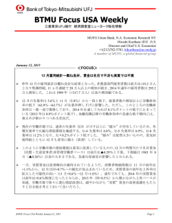 12月雇用統計～概ね良好、賃金は名目で不冴も