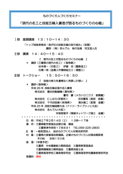 こちら - 一般財団法人 澁谷ものづくり人材育成研究所