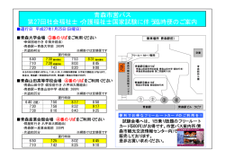 （日） 行 先：青森大学行き