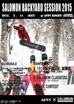 SALOMON BYS@安比高原改訂