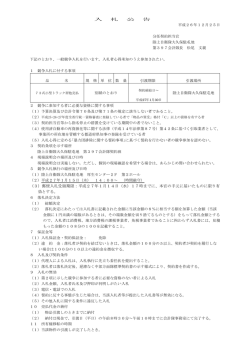 73式小型トラック屑他売払