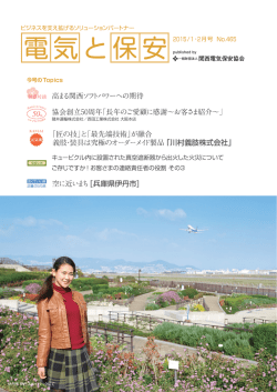 ダウンロードPDF 14.7 MB