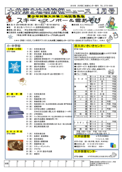 地域情報ニュース2015年1月号（ 、484.4 KB）